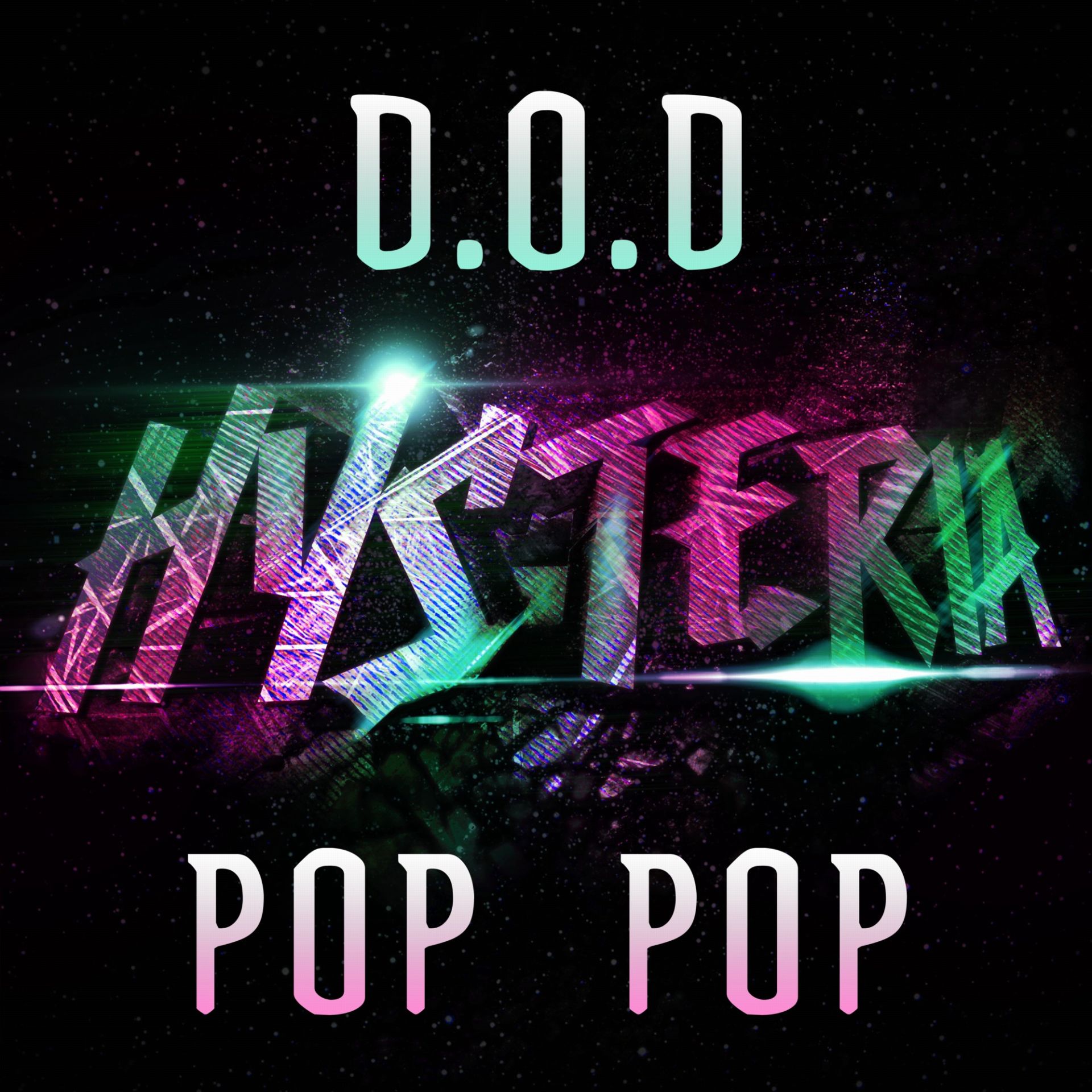 Компания pop pop